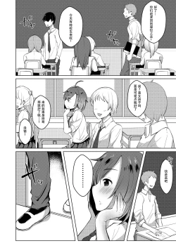 Page 11 of Transgender Tensei Shite JK ni Narimashita