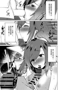 Page 30 of Transgender Tensei Shite JK ni Narimashita