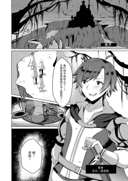 Page 5 of Transgender Tensei Shite JK ni Narimashita