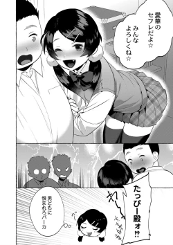 Page 32 of Mesuiki Otokonoko Ch. 4