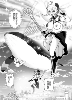 Page 24 of Imouto, Mahou Shoujo!?