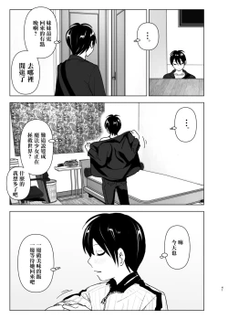 Page 41 of Imouto, Mahou Shoujo!?