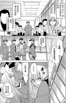 Page 11 of Saint Kangoku Gakuen 2 - Jigoku no Teisoutai