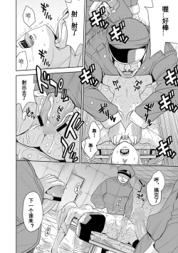 Page 14 of Saint Kangoku Gakuen 2 - Jigoku no Teisoutai