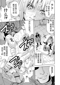 Page 17 of Saint Kangoku Gakuen 2 - Jigoku no Teisoutai