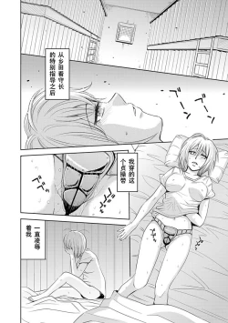 Page 32 of Saint Kangoku Gakuen 2 - Jigoku no Teisoutai