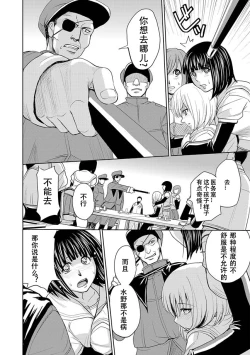 Page 34 of Saint Kangoku Gakuen 2 - Jigoku no Teisoutai