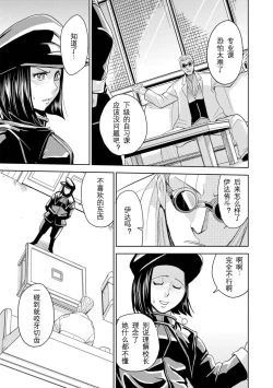 Page 3 of Saint Kangoku Gakuen 2 - Jigoku no Teisoutai