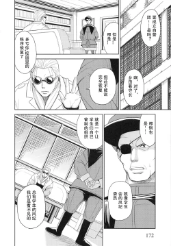 Page 60 of Saint Kangoku Gakuen 2 - Jigoku no Teisoutai