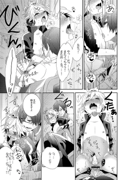 Page 20 of Ijiwaru Suru no wa Kimi ga Suki Dakara