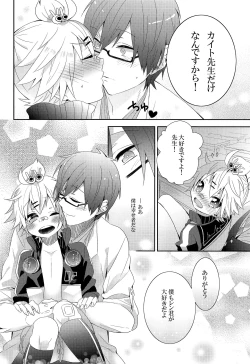 Page 23 of Ijiwaru Suru no wa Kimi ga Suki Dakara