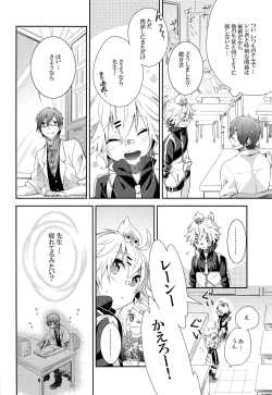 Page 5 of Ijiwaru Suru no wa Kimi ga Suki Dakara