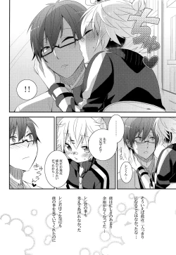 Page 9 of Ijiwaru Suru no wa Kimi ga Suki Dakara