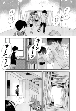 Page 13 of Bokura wa Otona ni Natte yuku