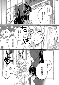 Page 20 of Happy End Standard