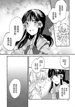 Page 21 of Happy End Standard