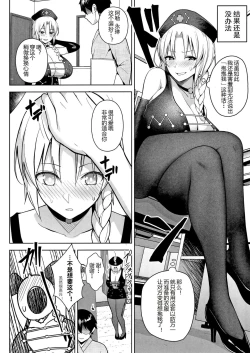 Page 10 of P-Cup Eirin ga Muramura Suru Hanashi