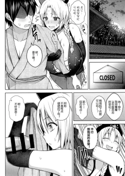 Page 12 of P-Cup Eirin ga Muramura Suru Hanashi