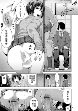 Page 9 of JK♂ vs DT