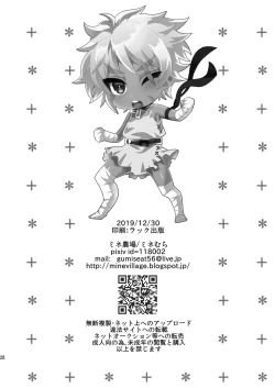 Page 29 of Tatakau Hitomi