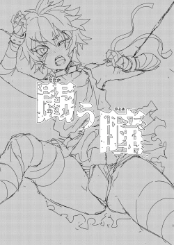 Page 2 of Tatakau Hitomi