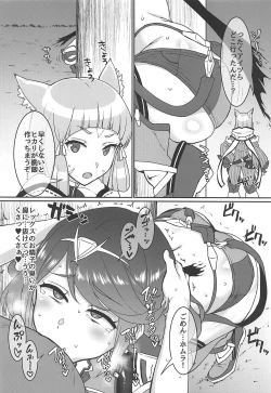 Page 41 of Omake no Matome+