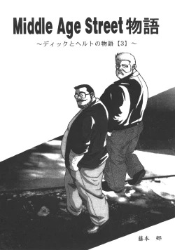 Page 25 of Middle Age Street Story