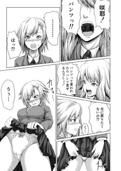 Page 12 of Joseika Kareshi Ni Fukushuu Shichae!