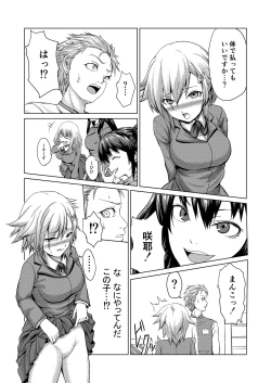 Page 16 of Joseika Kareshi Ni Fukushuu Shichae!