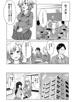 Page 27 of Joseika Kareshi Ni Fukushuu Shichae!