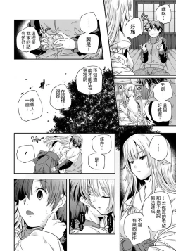 Page 6 of Ichiban Hajime wa Ichinomiya