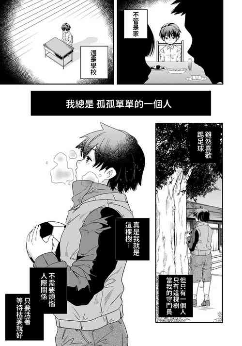 Download Ichiban Hajime wa Ichinomiya