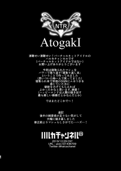 Page 23 of Yarichin ni Netorareta Mash o Mukimuki ni Natta Gudao ga Netorikaesu Junai Bon