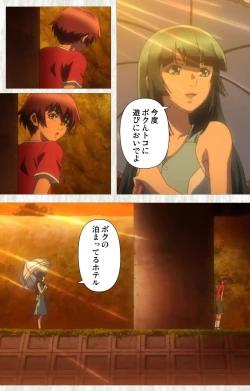 Page 102 of Natsuyasumi .Complete ban