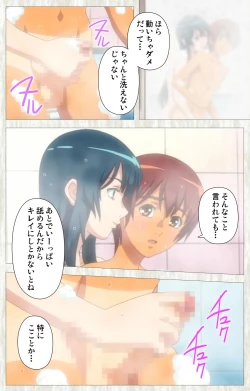 Page 110 of Natsuyasumi .Complete ban