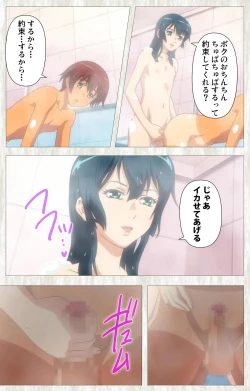 Page 118 of Natsuyasumi .Complete ban