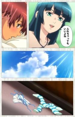 Page 145 of Natsuyasumi .Complete ban