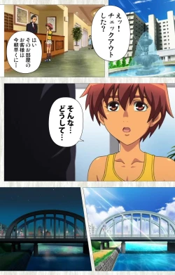 Page 161 of Natsuyasumi .Complete ban