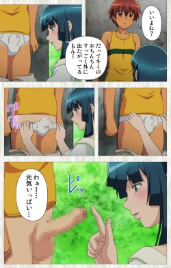 Page 21 of Natsuyasumi .Complete ban