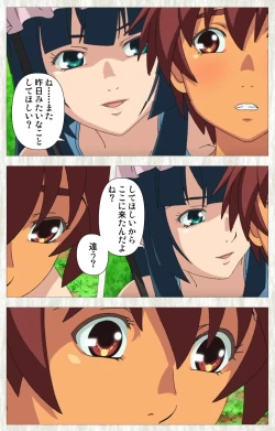 Page 70 of Natsuyasumi .Complete ban