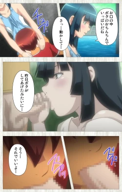 Page 77 of Natsuyasumi .Complete ban