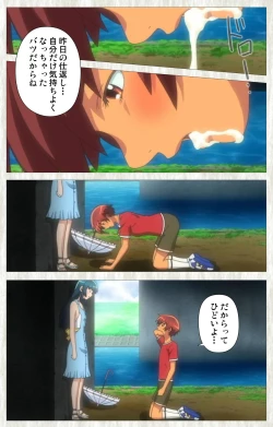 Page 82 of Natsuyasumi .Complete ban