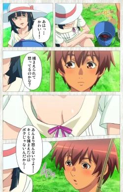 Page 8 of Natsuyasumi .Complete ban