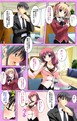 Page 6 of Katekyo!Complete ban