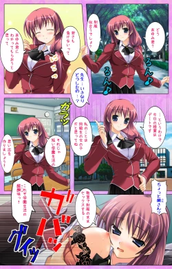 Page 74 of Katekyo!Complete ban