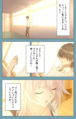 Page 100 of Saimin Class WonderfulComplete ban