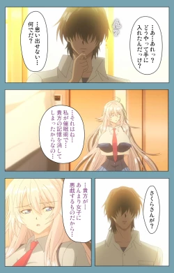 Page 104 of Saimin Class WonderfulComplete ban