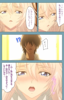 Page 108 of Saimin Class WonderfulComplete ban