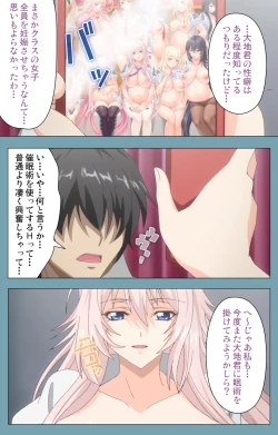 Page 124 of Saimin Class WonderfulComplete ban