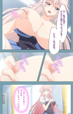 Page 12 of Saimin Class WonderfulComplete ban